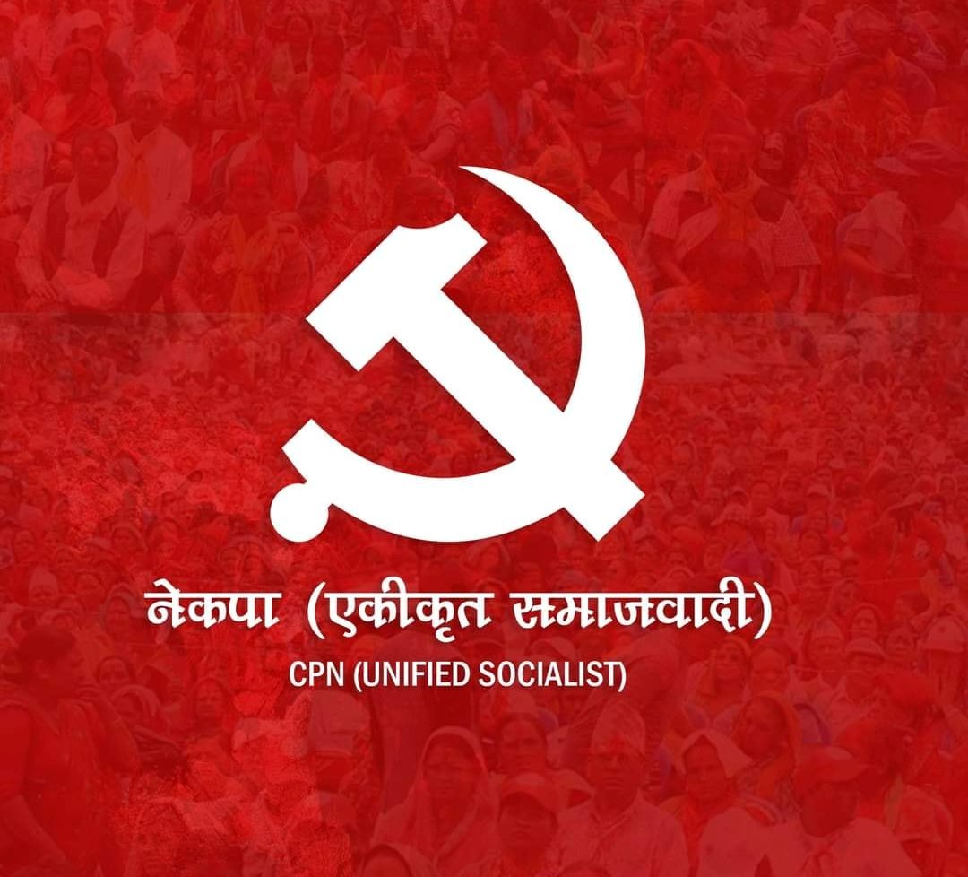 एकीकृत समाजवादीको सचिवालय बैठक भोलि